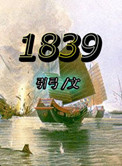 1839