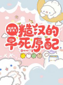 新婚夜,我穿成了糙汉的早死原配