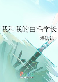 [咒回同人] 我和我的白毛学长