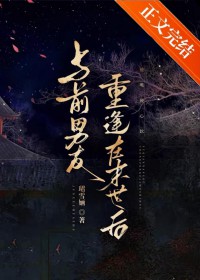 大佬前男友嘴硬心软[末世]