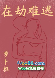 在劫难逃（1v1&nbsp;&nbsp;h）