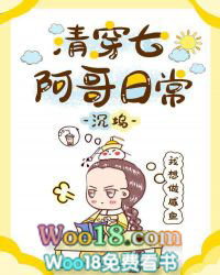 清穿七阿哥日常