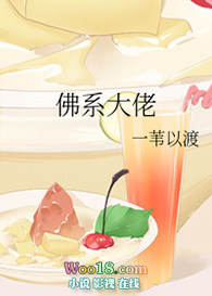 佛系大佬(穿越)