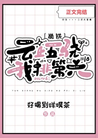 [崩铁同人] 云上五骁，我排第六