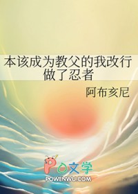 [综漫] 本该成为教父的我改行做了忍者