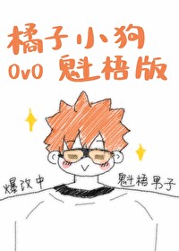 [综漫] 谁能拒绝橘子小狗