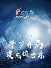 斗罗开局变成橘右京